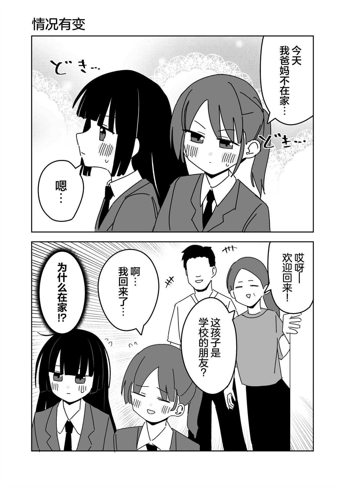 第16-20话4