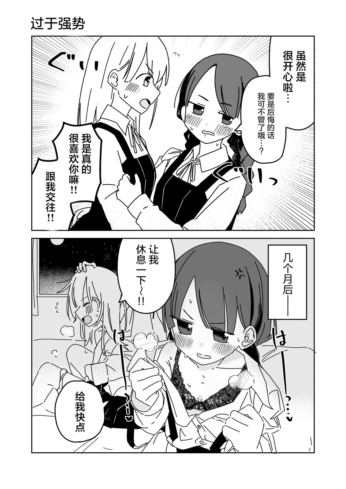 第21-25话1