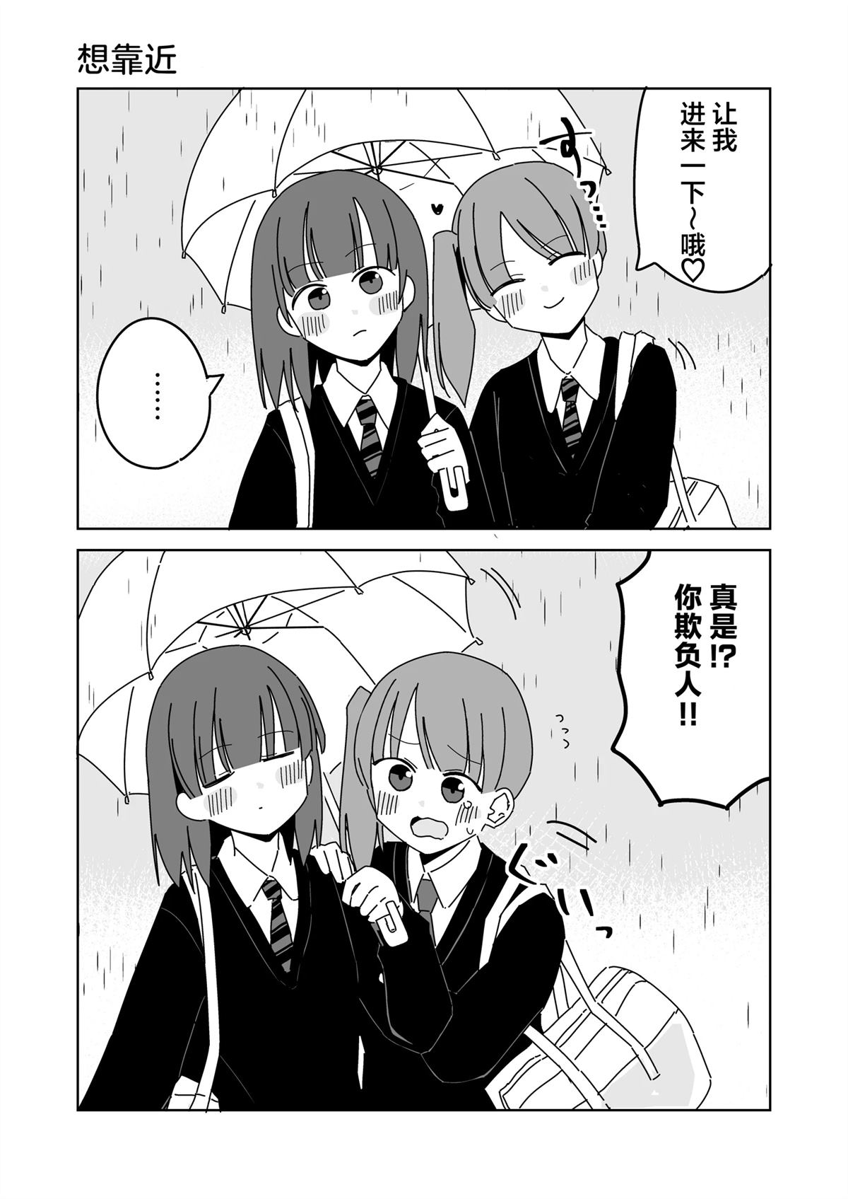 第21-25话2