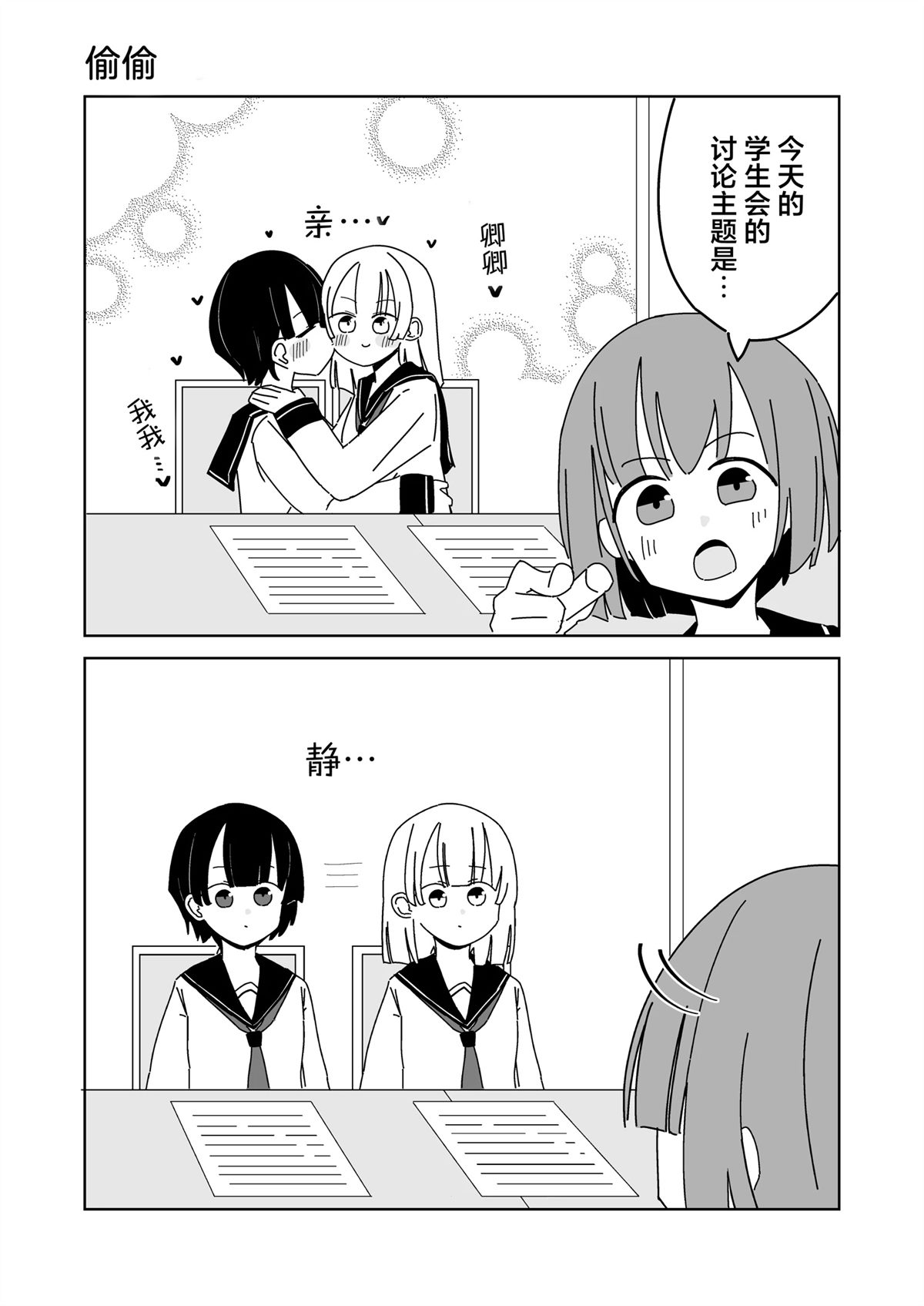 第21-25话3