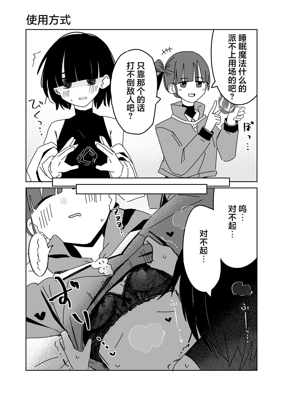 第26-30话1