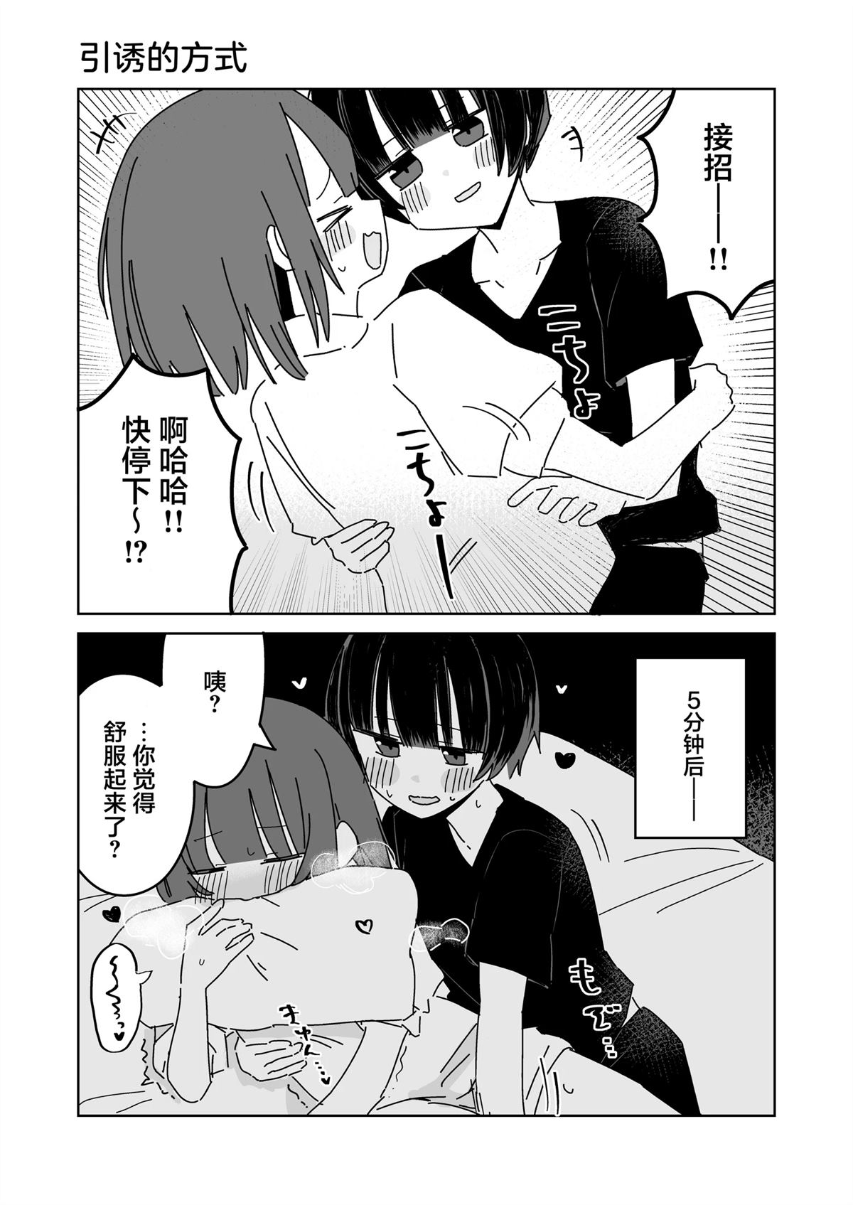 第26-30话3