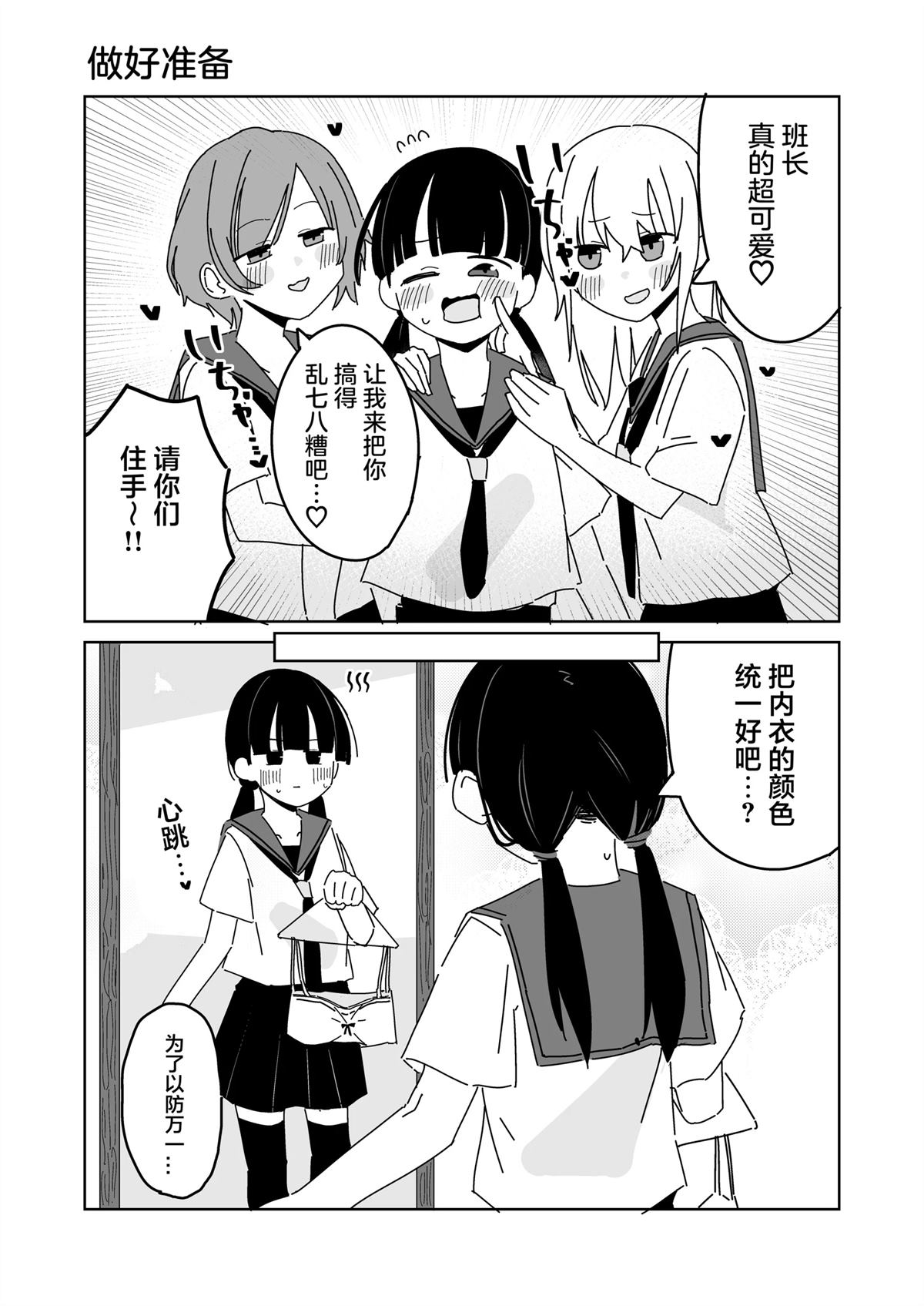 第26-30话4