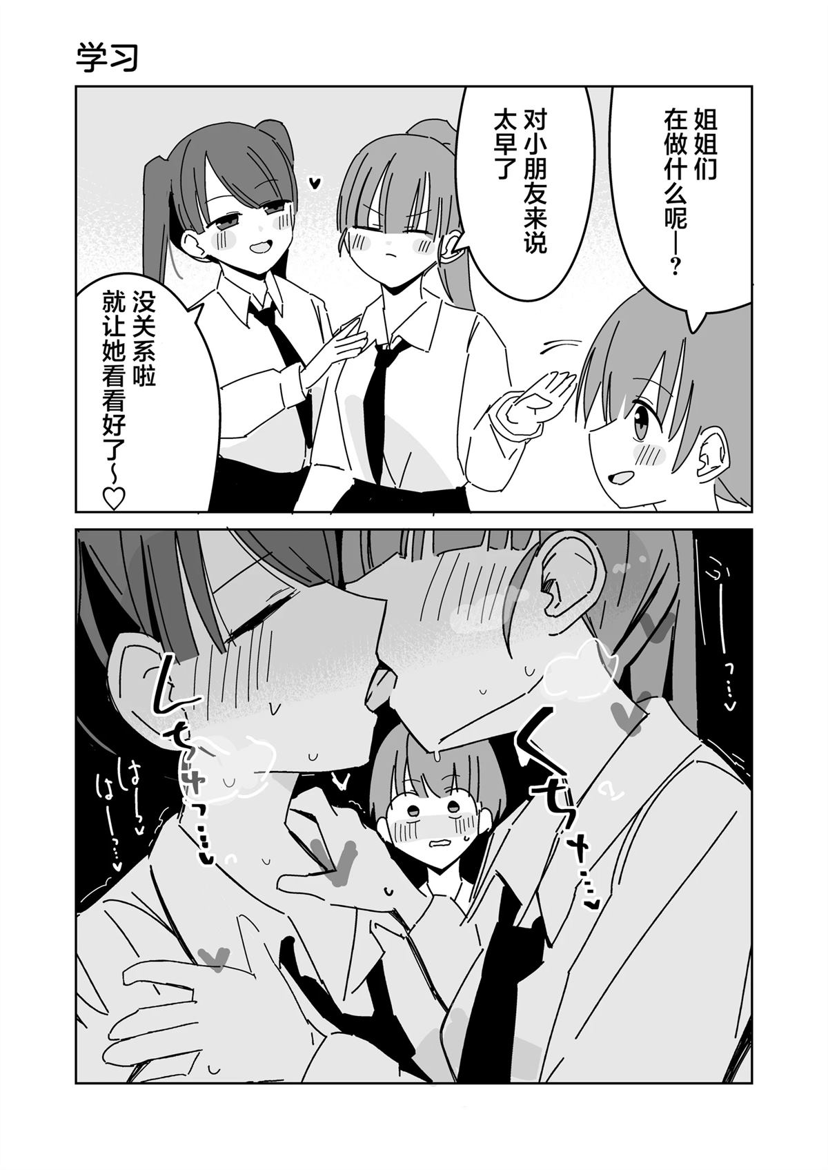 第41-45话3