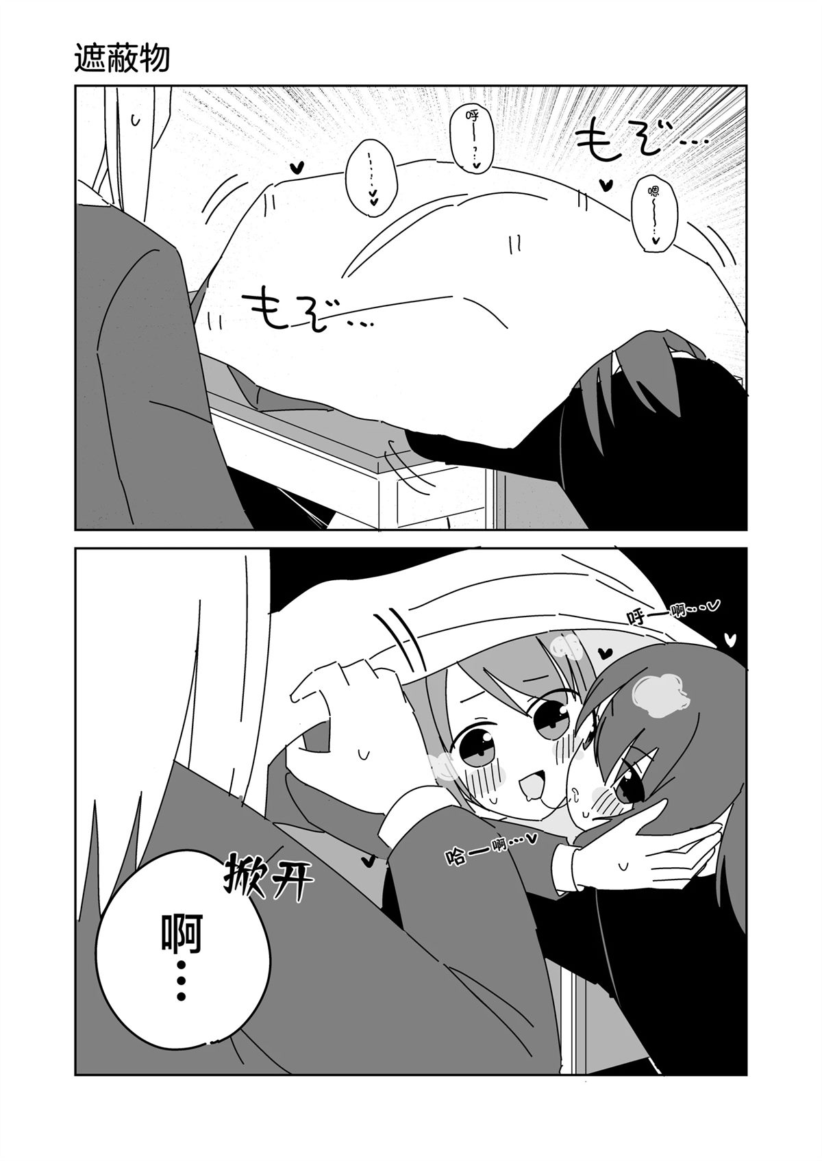 第51-55话1