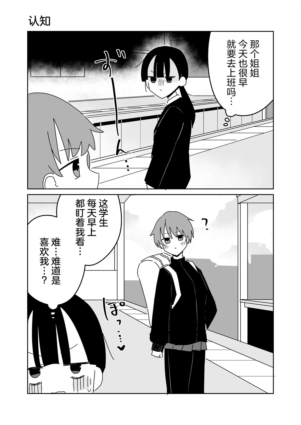第51-55话2