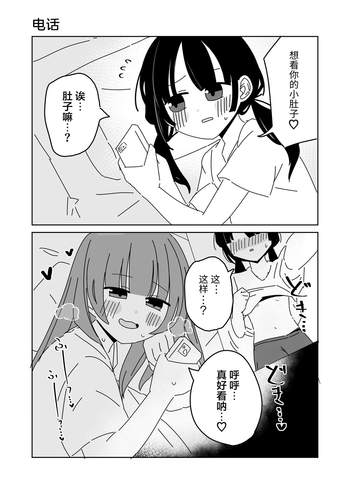 第51-55话3