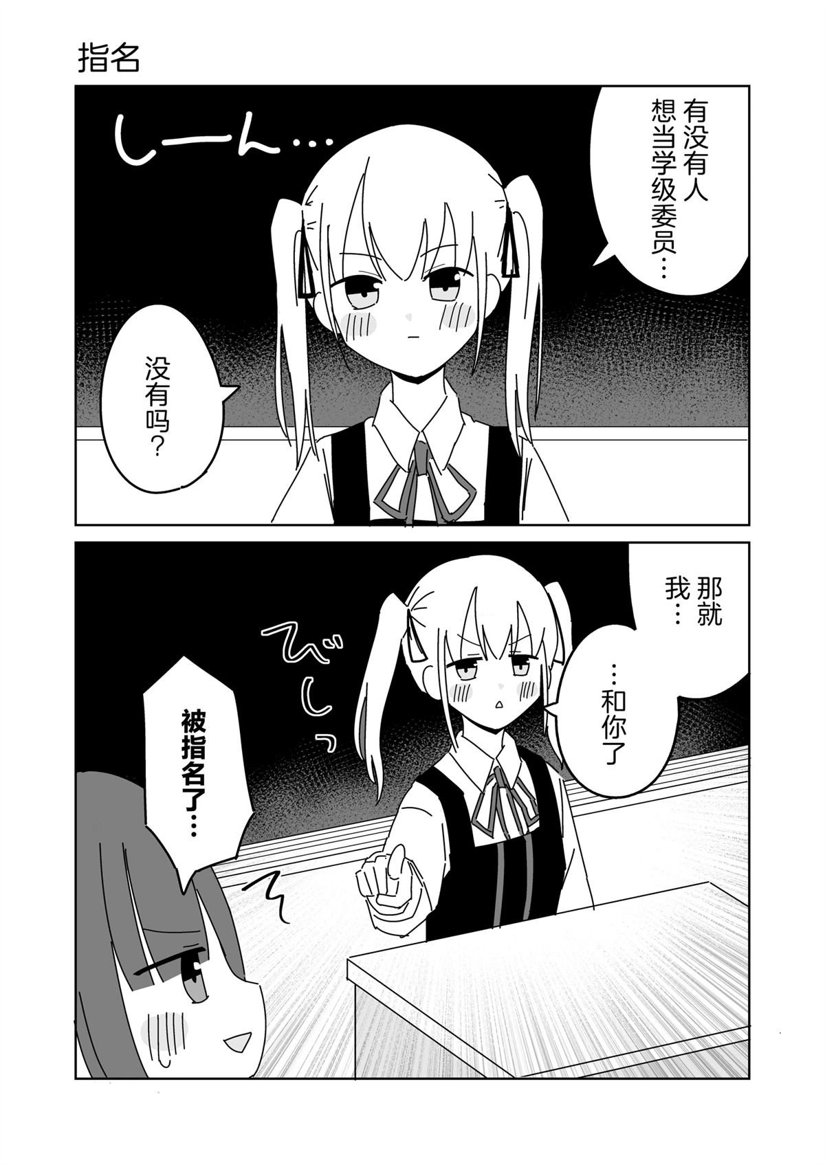 第51-55话4