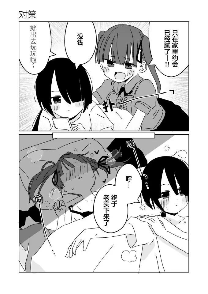 第56-60话2