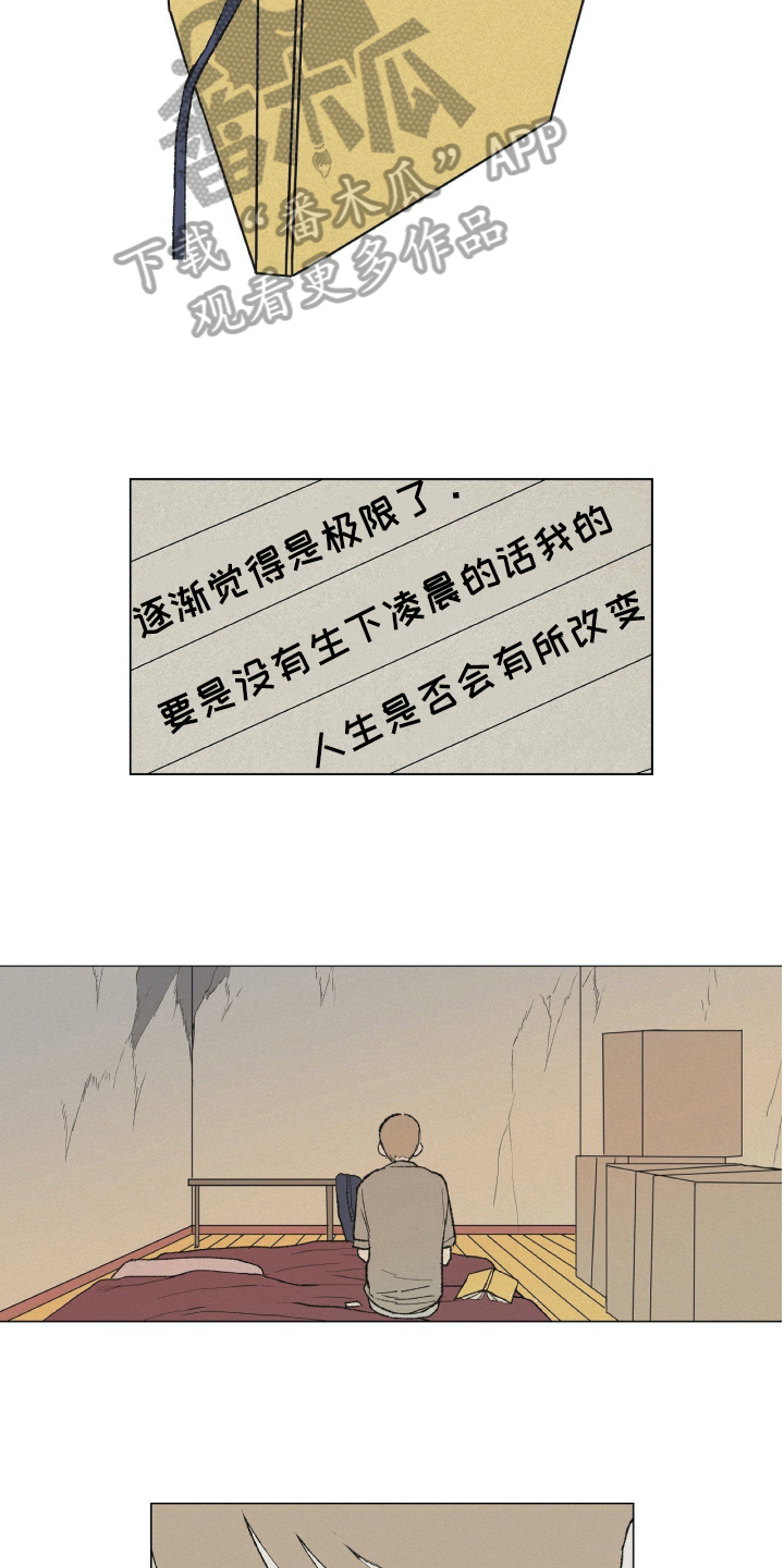 第25话4