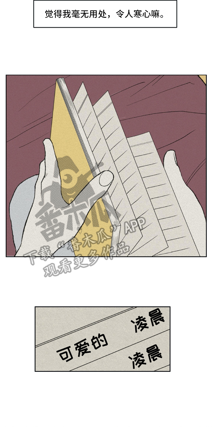 第24话14