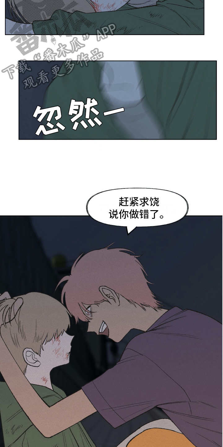 第21话14
