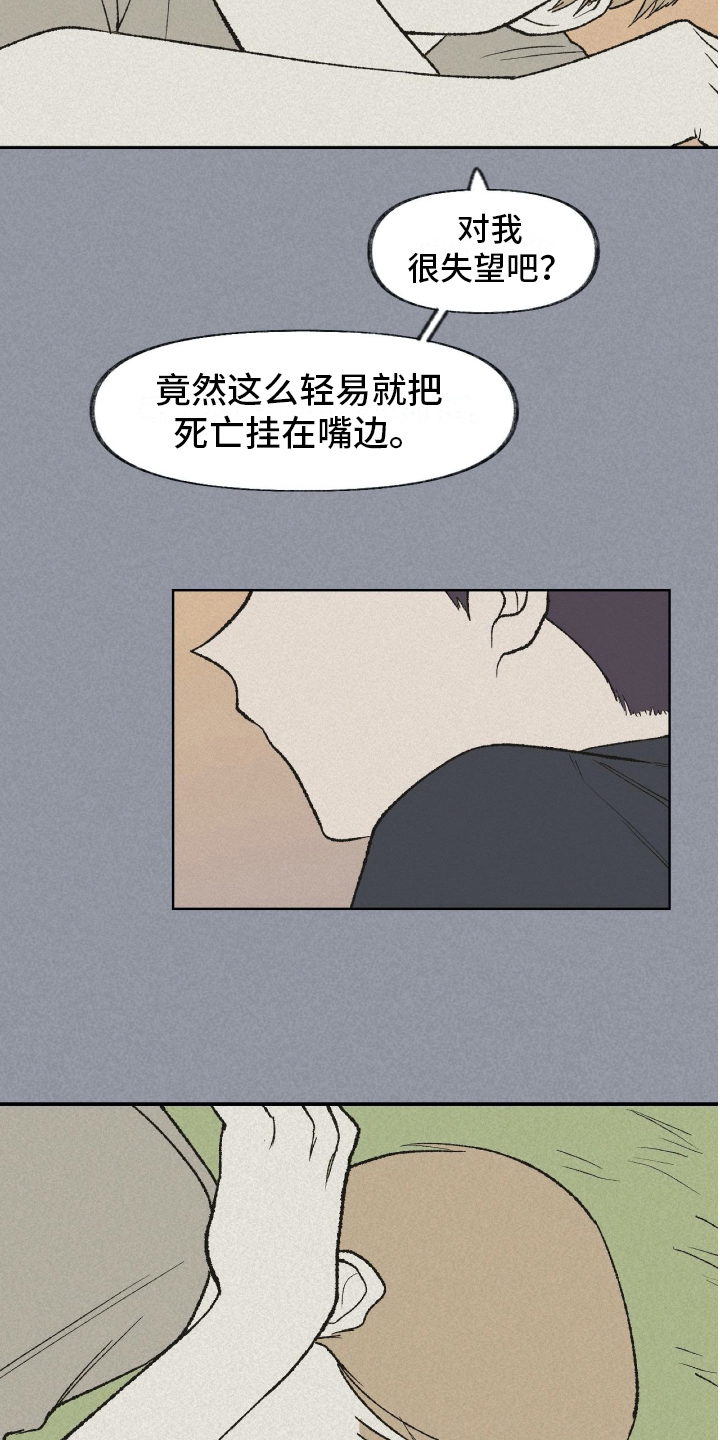第19话5