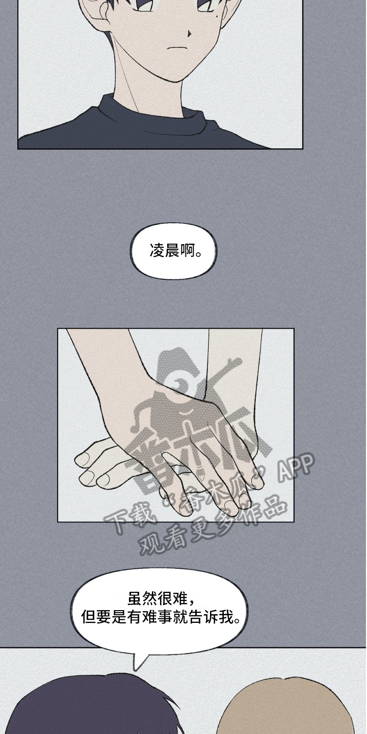 第17话10