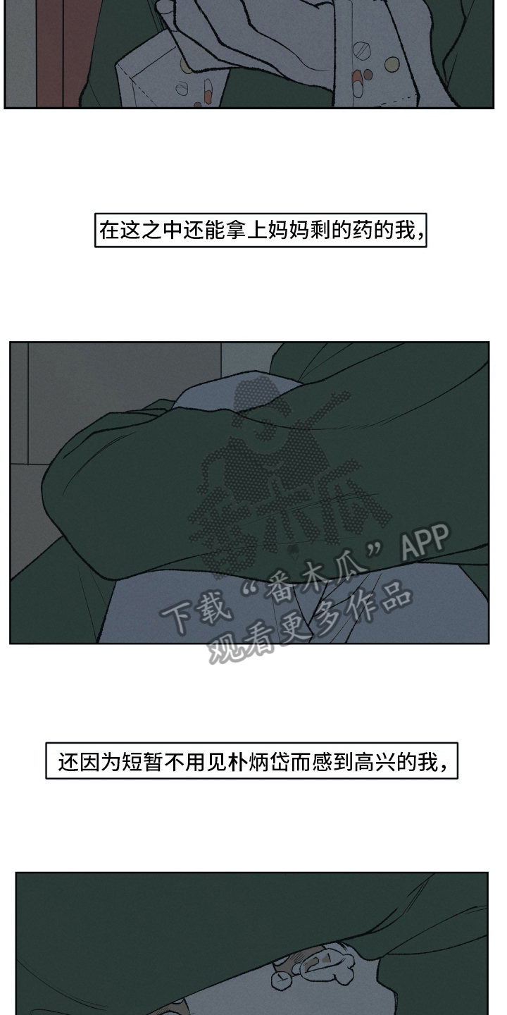 第17话5