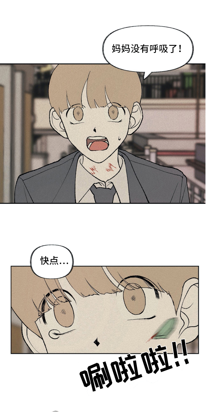 第16话5