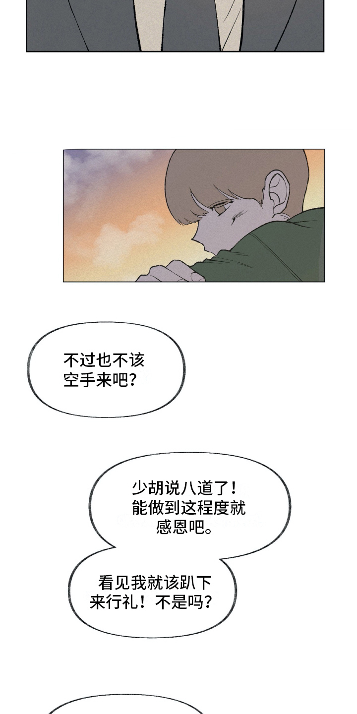 第16话8
