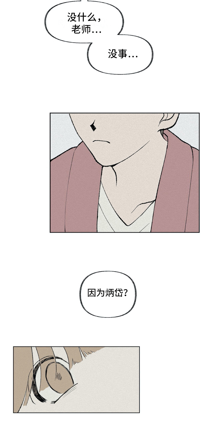 第13话8