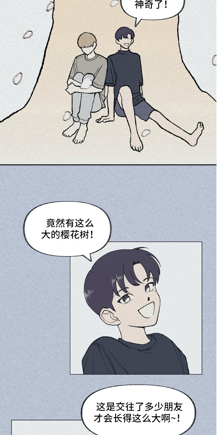 第9话7