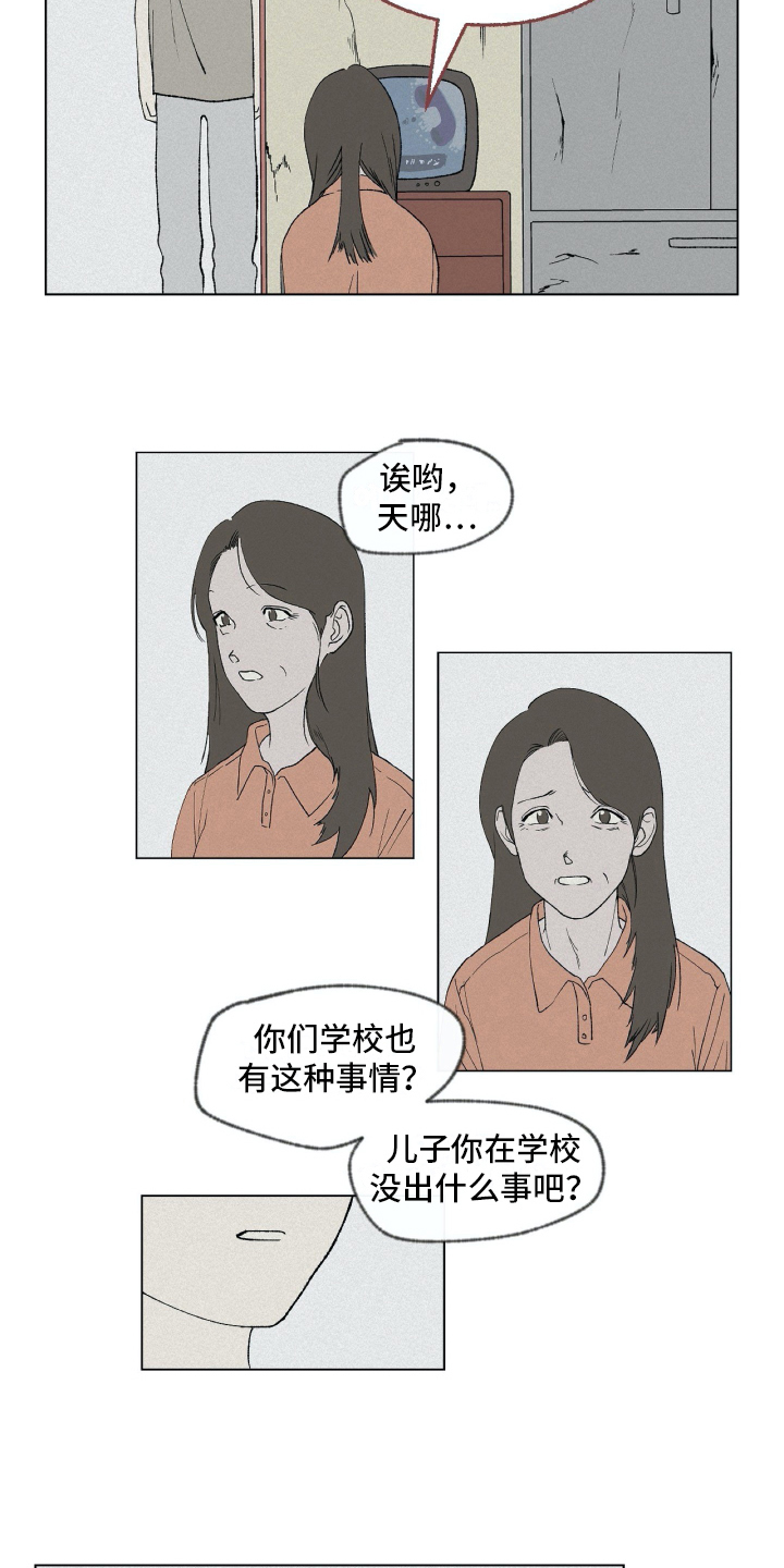 第2话2