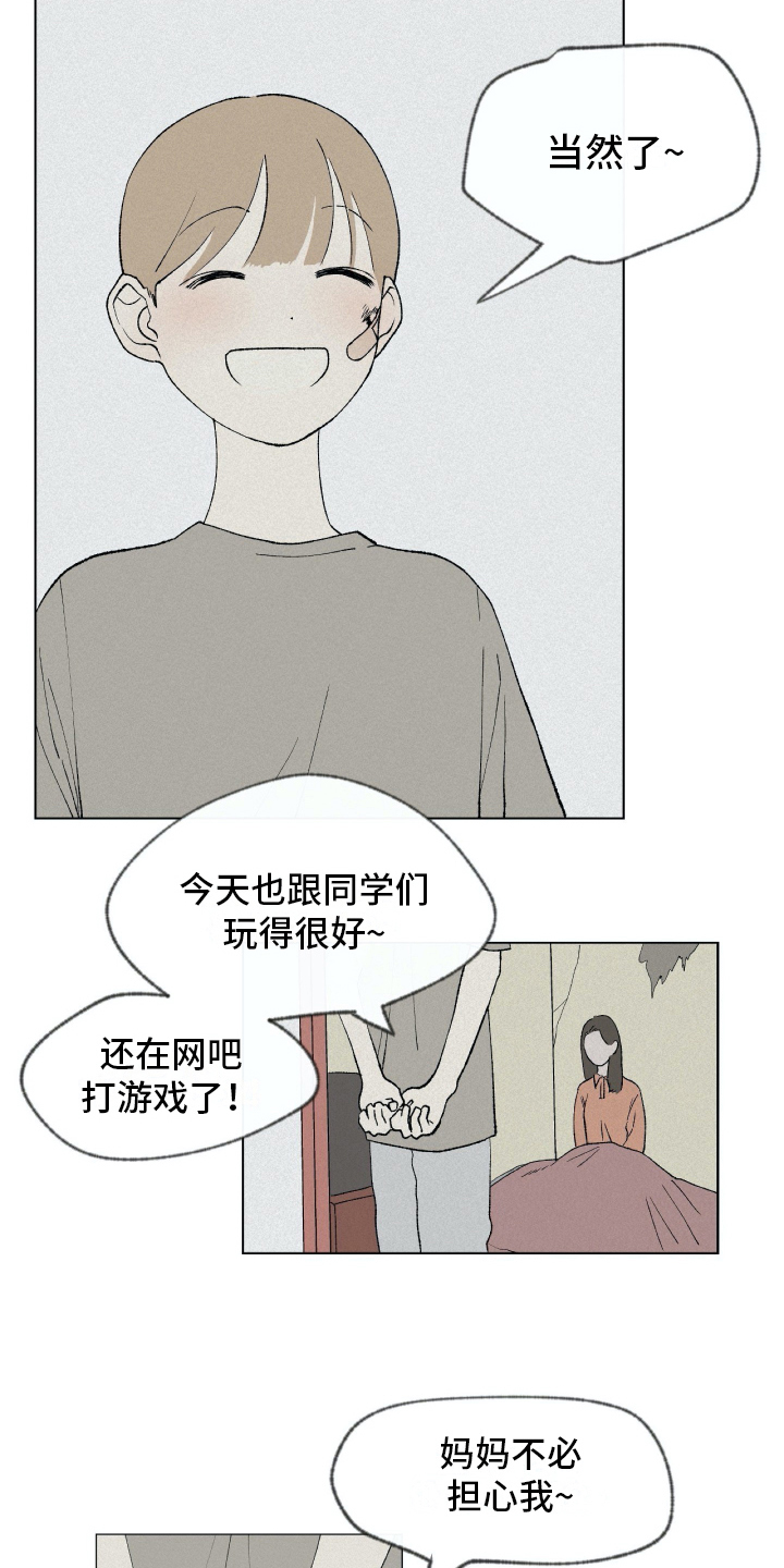 第2话3