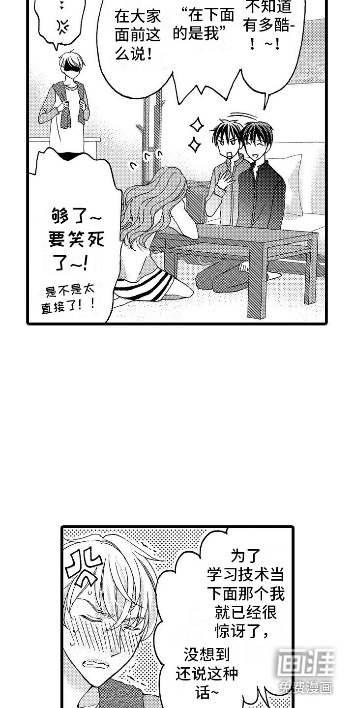 第16话12