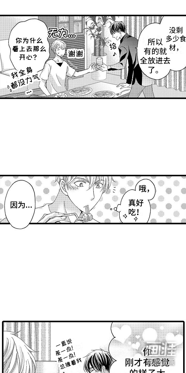 第16话6