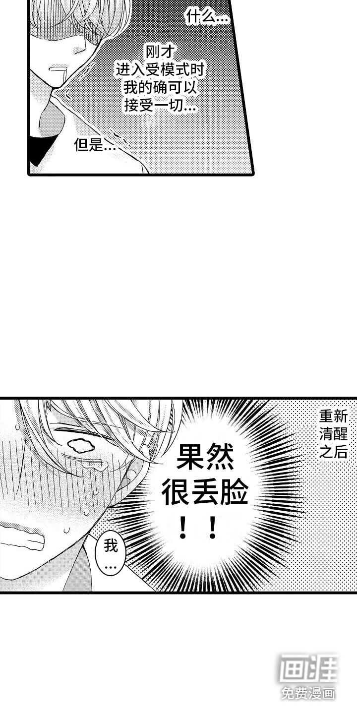 第16话8