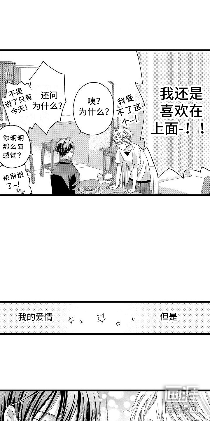 第16话9