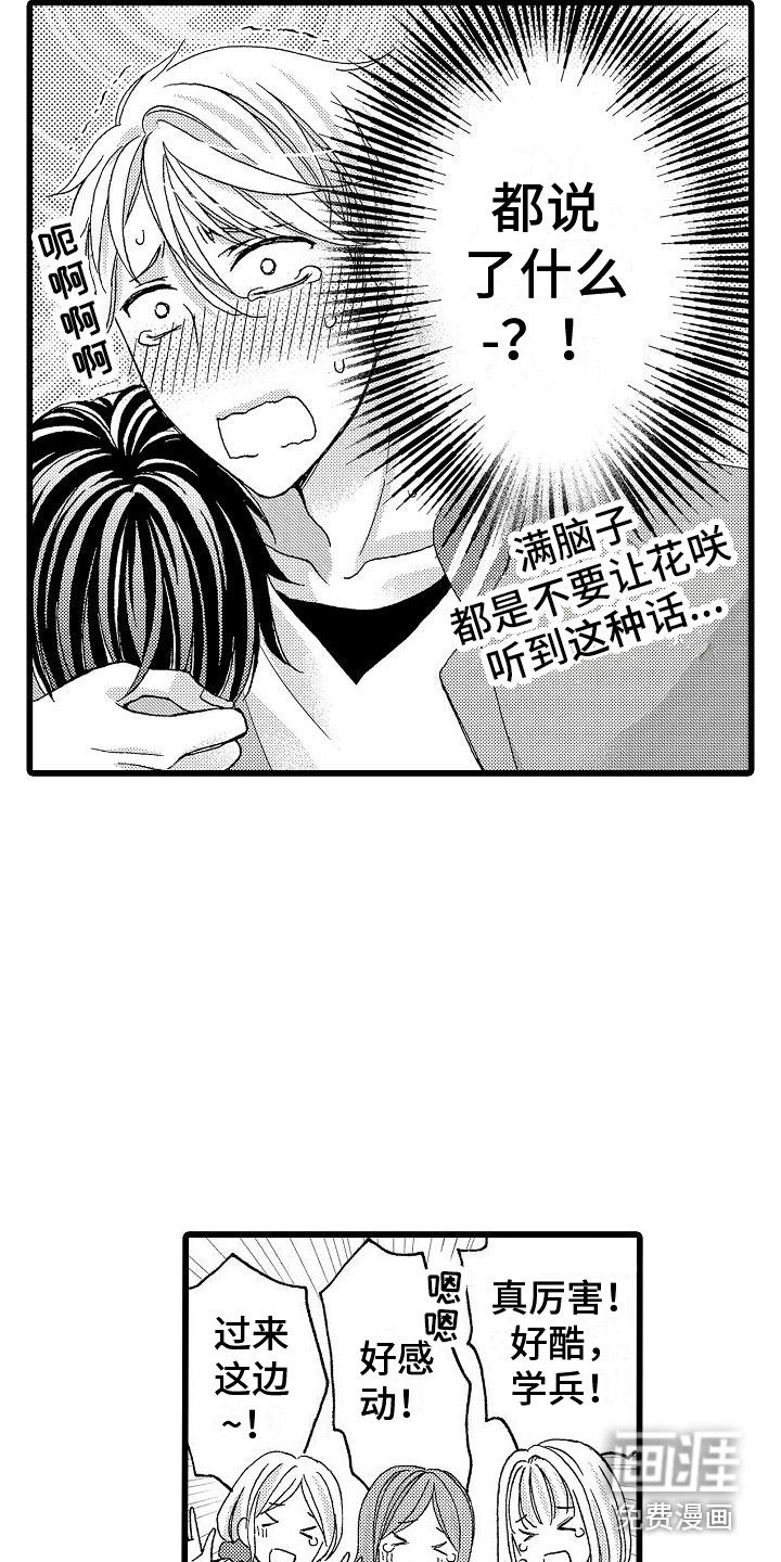 第15话3