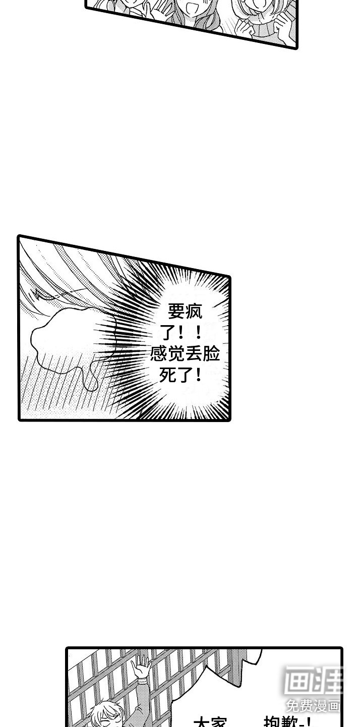 第15话4