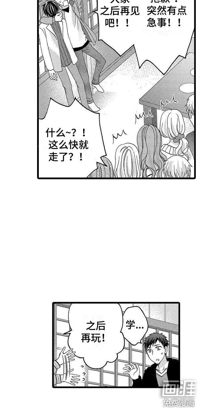 第15话5