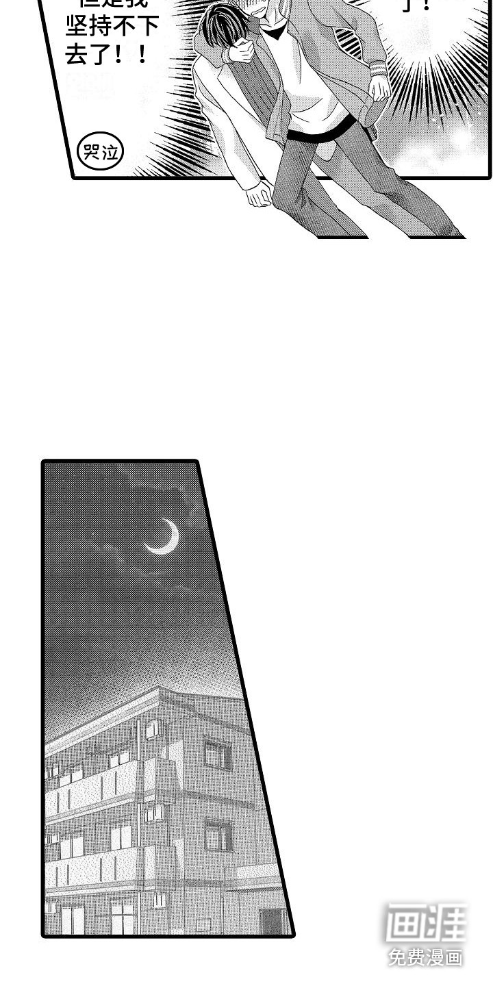 第15话7