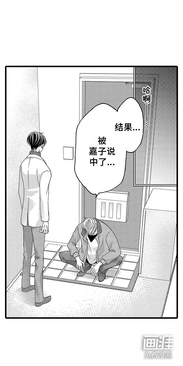 第15话8