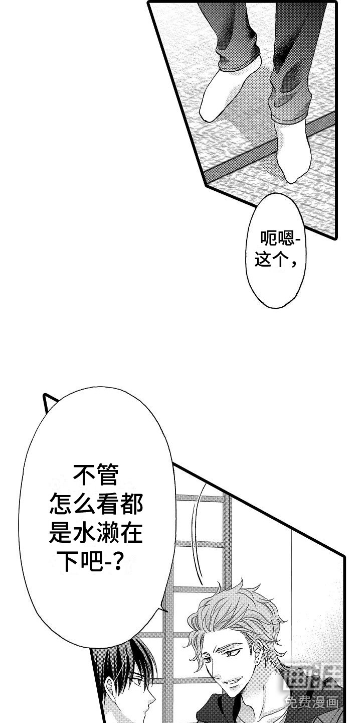 第14话1
