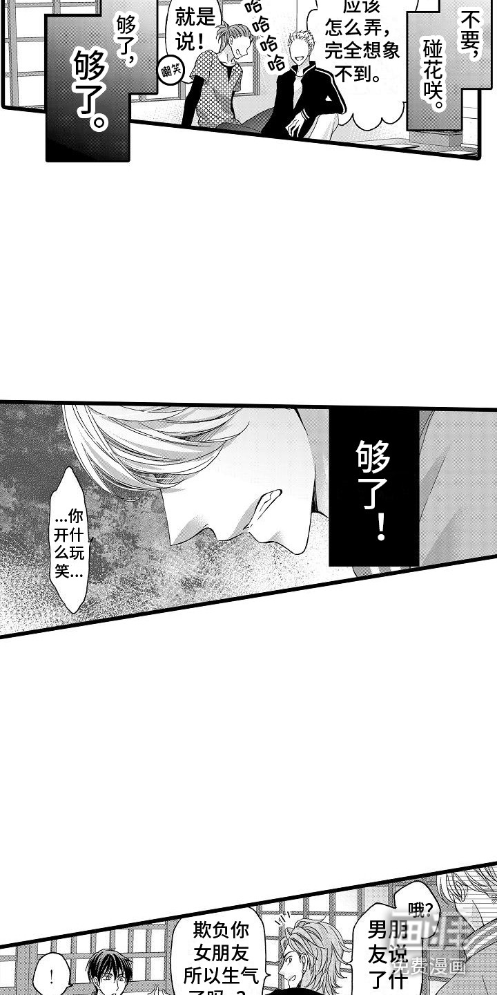 第14话11