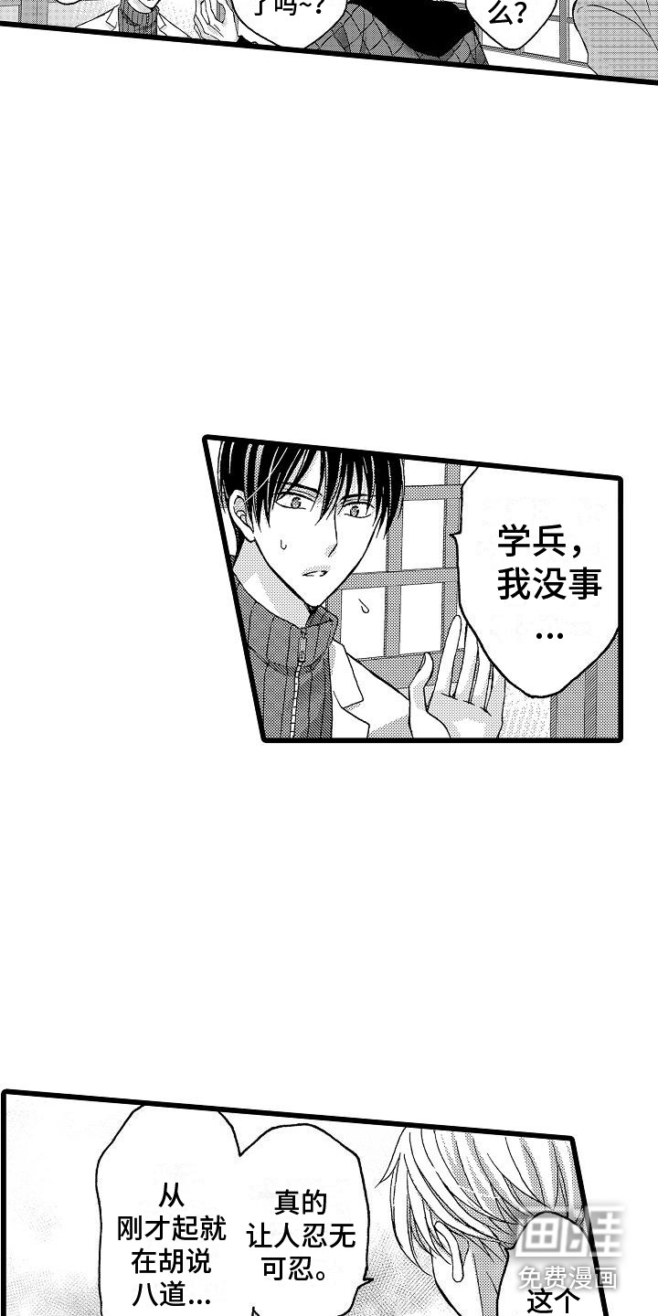 第14话12