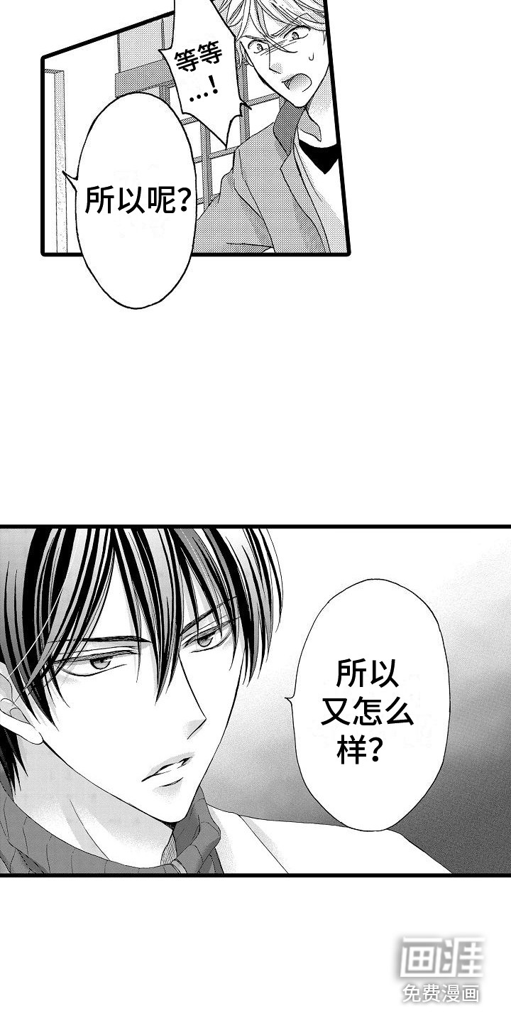 第14话5