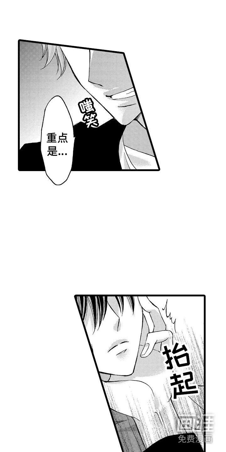 第14话7