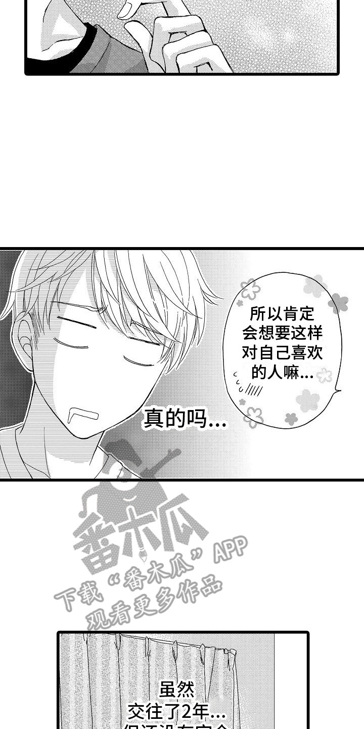 第13话1