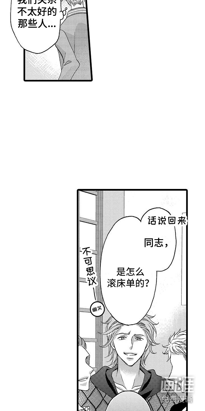 第13话12