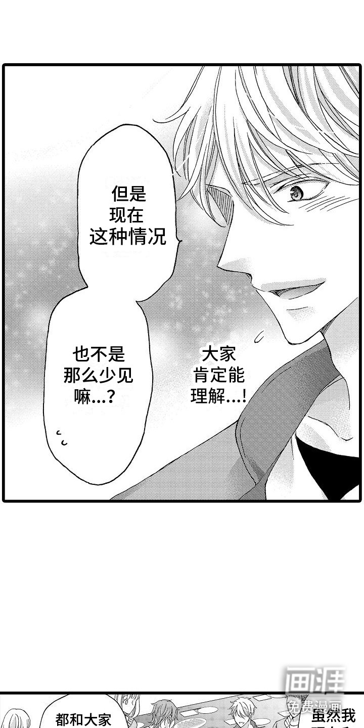 第13话3