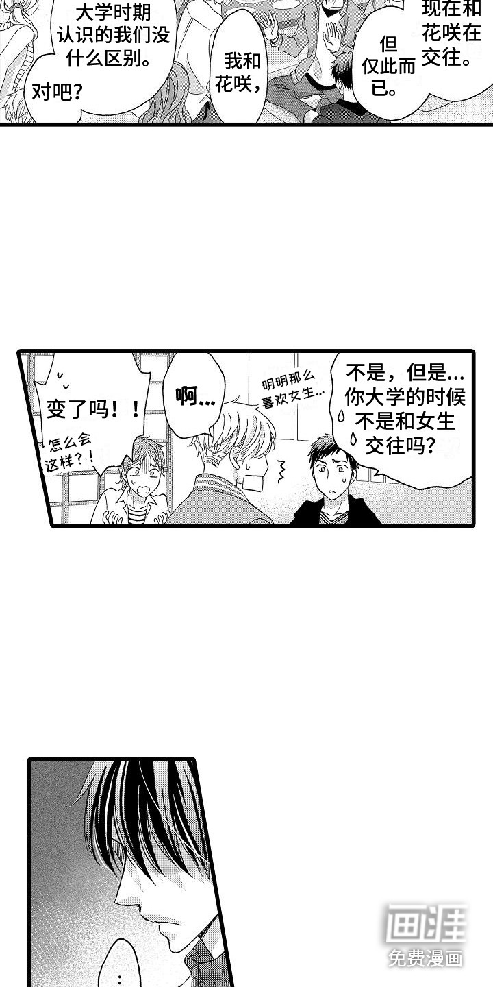 第13话4
