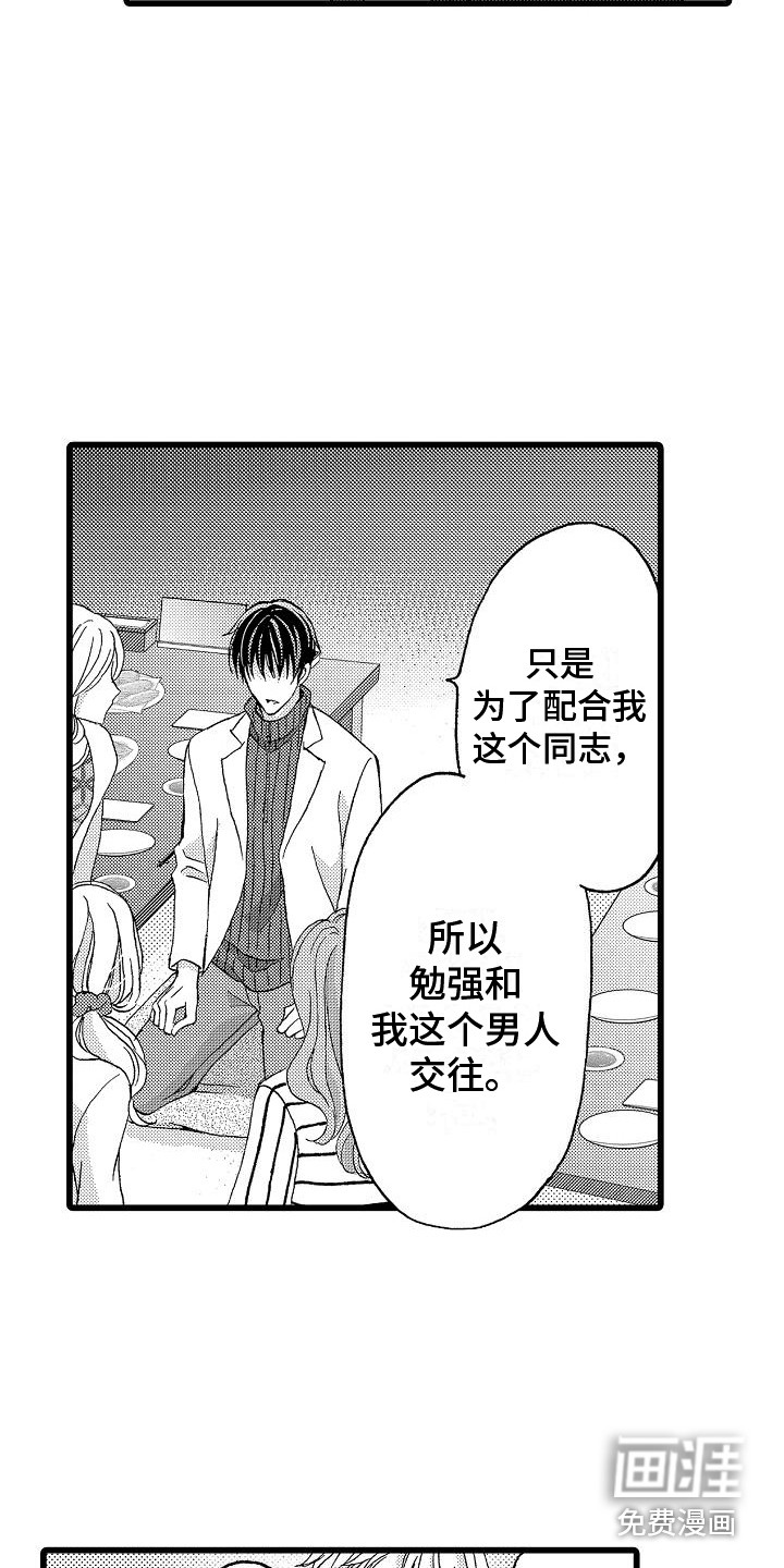 第13话6