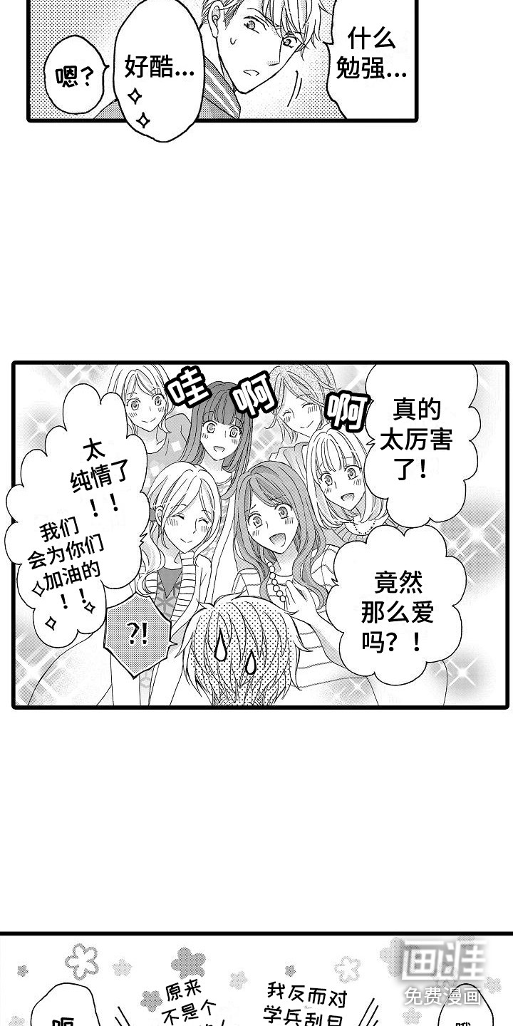 第13话7