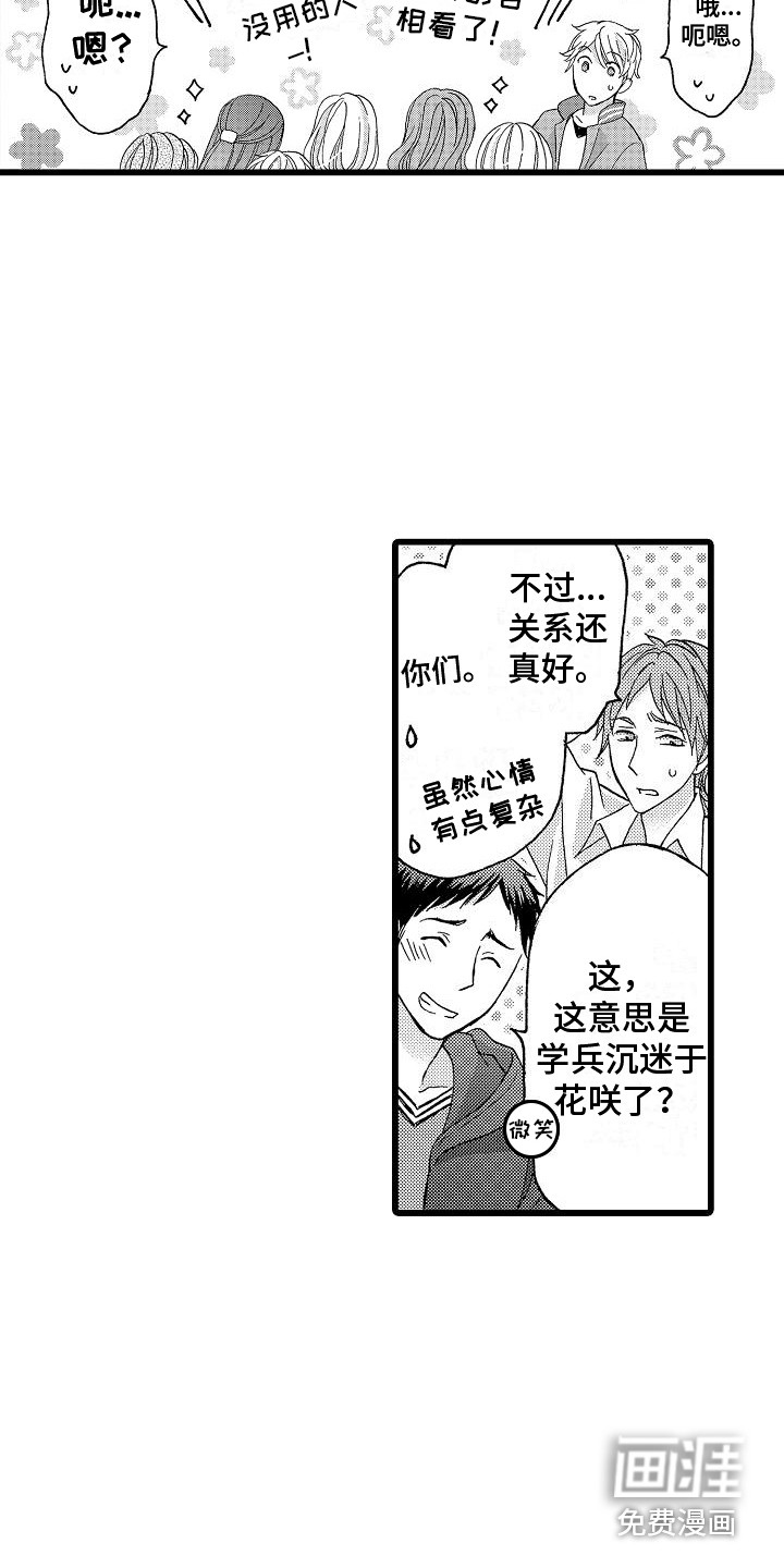 第13话8