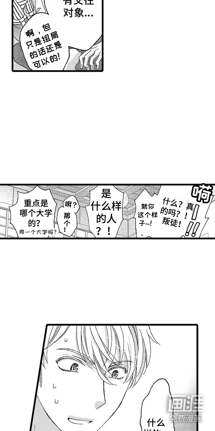 第12话13