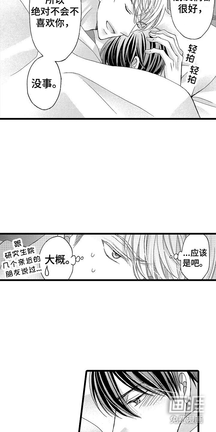 第12话3