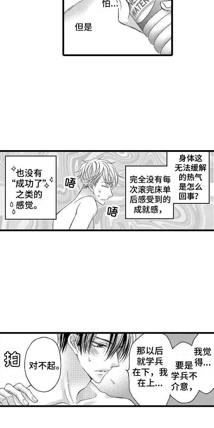 第11话2