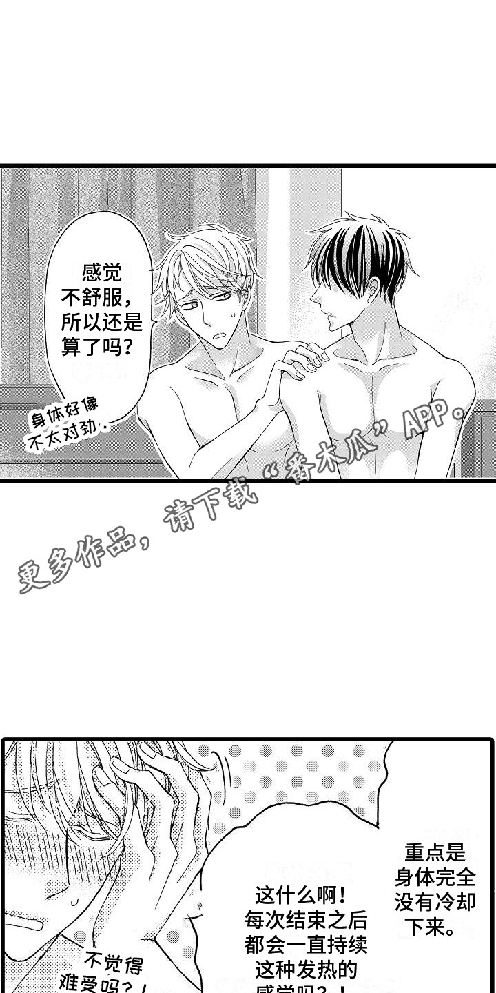 第11话3
